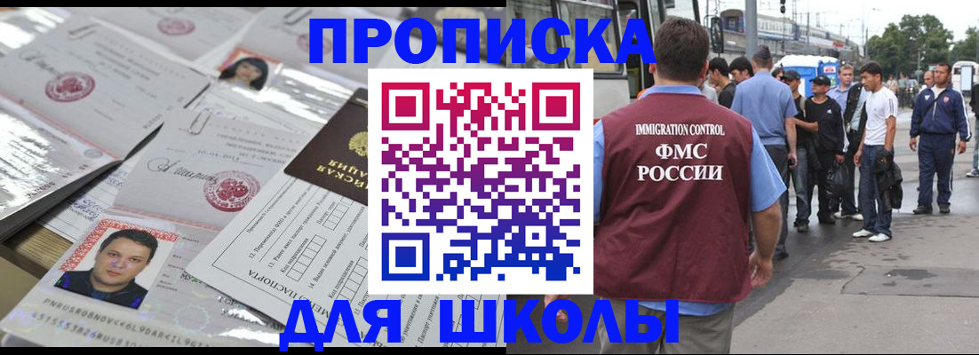 прописка 2025 в Палласовке