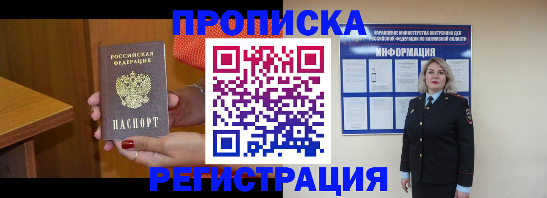 где прописаться в Палласовке