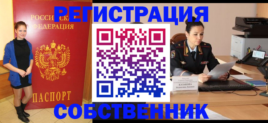 найти адрес прописки в Палласовке