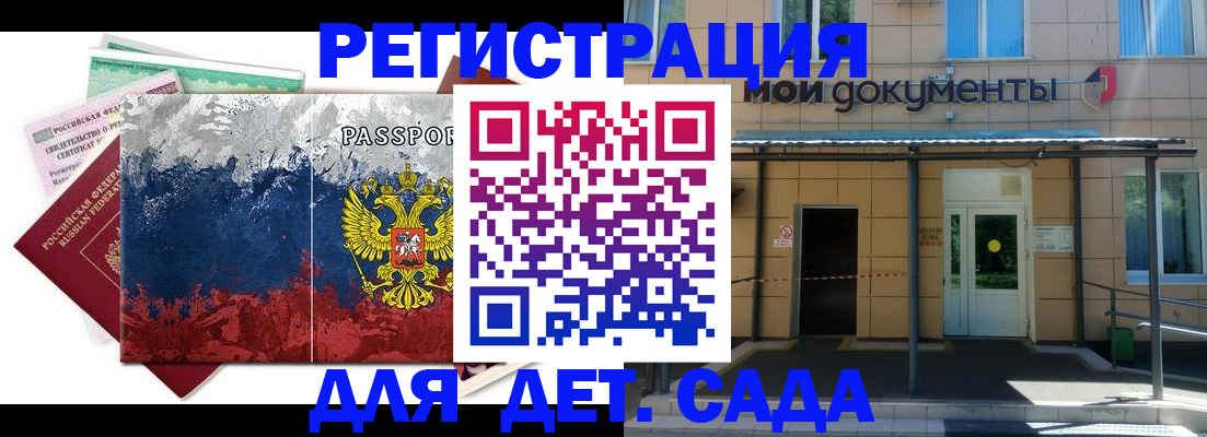 прописка для кредита в Палласовке