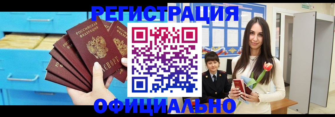 миграционный учет в Палласовке